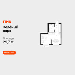 Планировка студии(квартира) площадью 29.7 квадратных метров в ЖК “ЖК Зеленый парк”