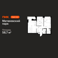 Планировка двухкомнатной(квартира) площадью 58.7 квадратных метров в “ЖК Матвеевский парк”