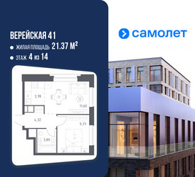 Планировка однокомнатной(квартира) площадью 33.27 квадратных метров в ЖК “ЖК Верейская 41”
