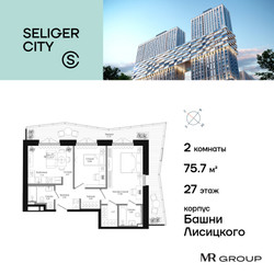 Планировка двухкомнатной(квартира) площадью 75.76 квадратных метров в ЖК “ЖК Селигер Сити”