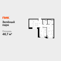 Планировка двухкомнатной(квартира) площадью 46.7 квадратных метров в “ЖК Зеленый парк”