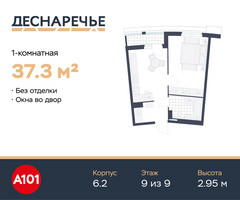 Планировка однокомнатной(квартира) площадью 37.3 квадратных метров в “ЖК Деснаречье”
