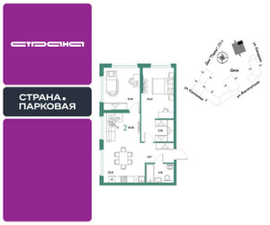 Планировка двухкомнатной(квартира) площадью 66.6 квадратных метров в ЖК “ЖК Страна.Парковая”