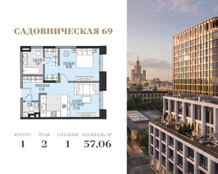 Планировка однокомнатной(квартира) площадью 57.06 квадратных метров в ЖК “Клубный квартал Садовническая 69”