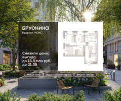 Планировка трехкомнатной(квартира) площадью 88.05 квадратных метров в “ЖК Квартал МОНС”