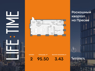 Планировка двухкомнатной(квартира) площадью 95.5 квадратных метров в ЖК “Роскошный квартал Life Time”
