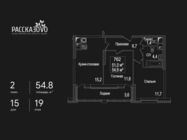 Планировка двухкомнатной(квартира) площадью 54.8 квадратных метров в “ЖК Рассказово”
