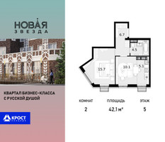 Планировка двухкомнатной(квартира) площадью 42.1 квадратных метров в “ЖК Новая Звезда (Газопровод)”