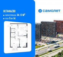 Планировка двухкомнатной(квартира) площадью 55.61 квадратных метров в “ЖК Остафьево”