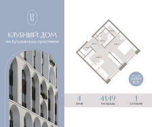 Планировка двухкомнатной(апартаменты) площадью 41.49 квадратных метров в “ЖК D'ORO MILLE (Доро Милле)”