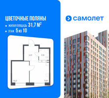 Планировка однокомнатной(квартира) площадью 31.7 квадратных метров в “ЖК Цветочные Поляны”