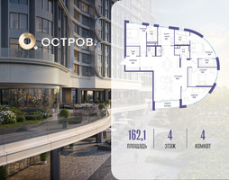 Планировка 4+ комнатной(квартира) площадью 162.12 квадратных метров в “ЖК Остров”