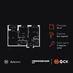 Планировка трехкомнатной(квартира) площадью 59.8 квадратных метров в ЖК “ЖК Симоновский вал”