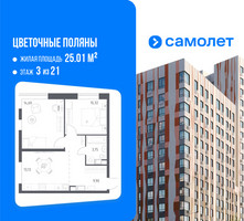 Планировка двухкомнатной(квартира) площадью 51.79 квадратных метров в “ЖК Цветочные Поляны”