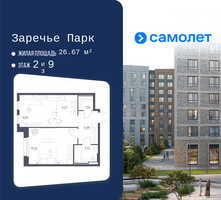 Планировка однокомнатной(квартира) площадью 44.53 квадратных метров в “ЖК Заречье Парк”