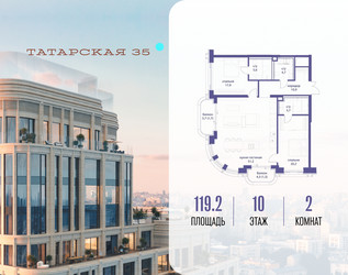 Планировка двухкомнатной(квартира) площадью 119.2 квадратных метров в ЖК “ЖК Татарская 35”