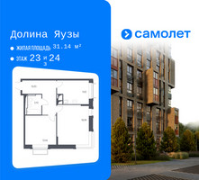 Планировка двухкомнатной(квартира) площадью 55.9 квадратных метров в “ЖК Долина Яузы”