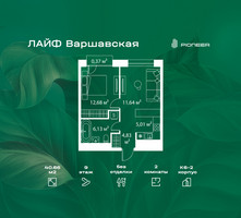 Планировка двухкомнатной(квартира) площадью 40.66 квадратных метров в “Жилой квартал Лайф Варшавская”