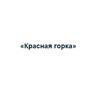 Застройщик Красная горка