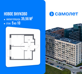 Планировка однокомнатной(квартира) площадью 35.56 квадратных метров в ЖК “ЖК Новое Внуково”