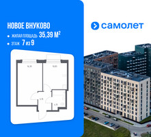 Планировка однокомнатной(квартира) площадью 35.39 квадратных метров в “ЖК Новое Внуково”