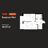 Планировка однокомнатной(квартира) площадью 38.01 квадратных метров в “Квартал Мит”