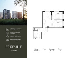 Планировка двухкомнатной(квартира) площадью 64.8 квадратных метров в “ЖК Форевиль”