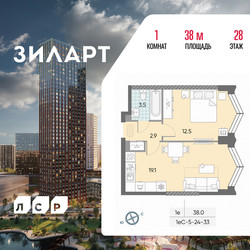 Планировка однокомнатной(квартира) площадью 38 квадратных метров в ЖК “ЖК ЗИЛАРТ”