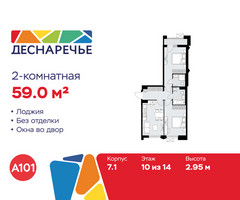 Планировка двухкомнатной(квартира) площадью 59 квадратных метров в “ЖК Деснаречье”