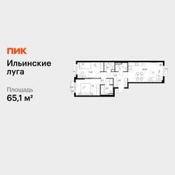 Планировка двухкомнатной(квартира) площадью 65.1 квадратных метров в ЖК “ЖК Ильинские луга”