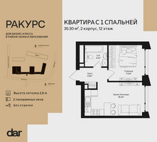 Планировка однокомнатной(квартира) площадью 35.3 квадратных метров в “ЖК Ракурс”
