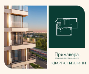 Планировка однокомнатной(квартира) площадью 53.4 квадратных метров в ЖК “Клубный город на реке Примавера”