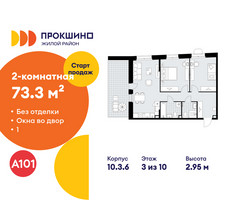 Планировка двухкомнатной(квартира) площадью 73.3 квадратных метров в “ЖК Прокшино”