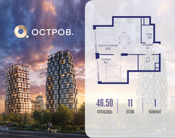 Планировка однокомнатной(квартира) площадью 46.52 квадратных метров в “ЖК Остров”