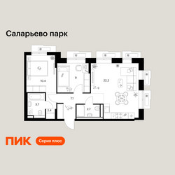 Планировка двухкомнатной(квартира) площадью 57.5 квадратных метров в ЖК “ЖК Саларьево парк”