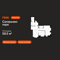Планировка двухкомнатной(квартира) площадью 59.5 квадратных метров в “ЖК Саларьево парк”