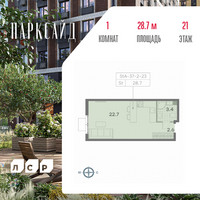 Планировка студии(квартира) площадью 28.8 квадратных метров в “ЖК Парксайд”
