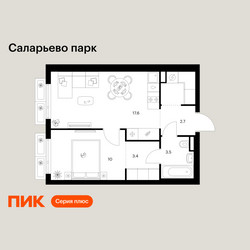 Планировка однокомнатной(квартира) площадью 40.1 квадратных метров в ЖК “ЖК Саларьево парк”