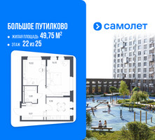 Планировка двухкомнатной(квартира) площадью 49.75 квадратных метров в “ЖК Большое Путилково”