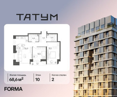 Планировка двухкомнатной(квартира) площадью 68.6 квадратных метров в “ЖК Татум”