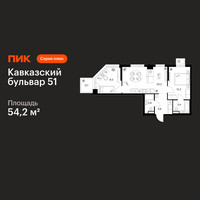Планировка двухкомнатной(квартира) площадью 54.2 квадратных метров в “ЖК Кавказский бульвар 51”