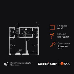 Планировка двухкомнатной(квартира) площадью 49.7 квадратных метров в ЖК “ЖК Сидней Сити”
