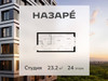 Планировка студии(квартира) площадью 23.2 квадратных метров в “ЖК НАЗАРÉ (Мангазея в Богородском)”
