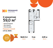 Планировка двухкомнатной(квартира) площадью 59 квадратных метров в “ЖК Прокшино”