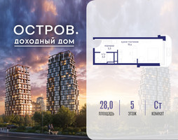 Планировка студии(квартира) площадью 28.02 квадратных метров в “ЖК Остров”