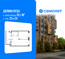 Планировка однокомнатной(квартира) площадью 53.1 квадратных метров в “ЖК Долина Яузы”