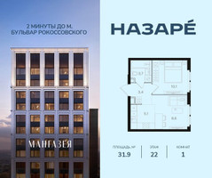 Планировка однокомнатной(квартира) площадью 31.9 квадратных метров в “ЖК НАЗАРÉ (Мангазея в Богородском)”