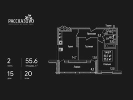 Планировка двухкомнатной(квартира) площадью 55.6 квадратных метров в “ЖК Рассказово”