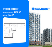Планировка трехкомнатной(квартира) площадью 76.79 квадратных метров в “ЖК Пригород Лесное”