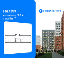 Планировка однокомнатной(квартира) площадью 48.38 квадратных метров в “ЖК Горки Парк”